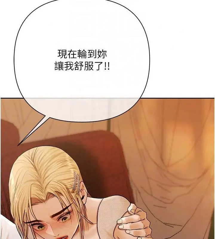 漫画《欲债》第27话第84张图