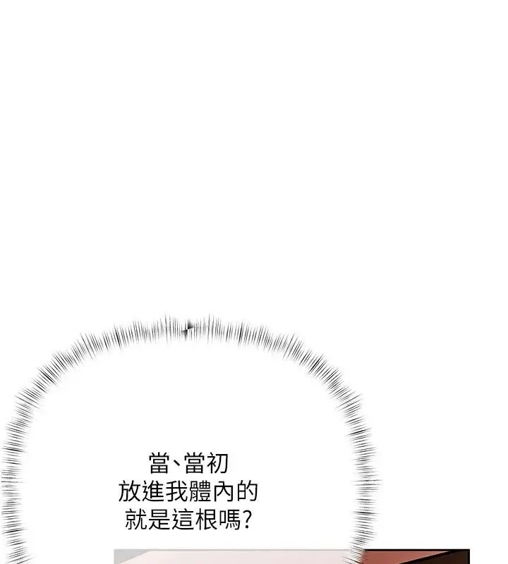 漫画《欲债》第27话第98张图