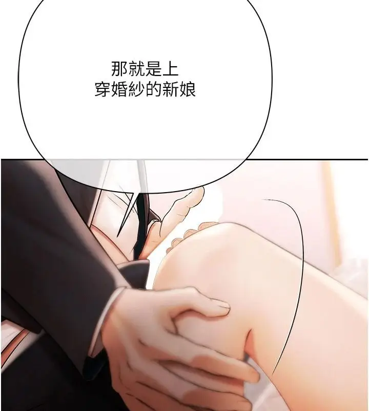 漫画《欲债》第28话第10张图