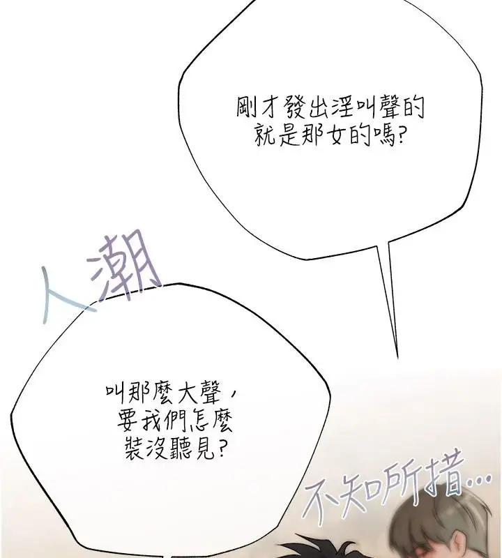漫画《欲债》第28话第104张图