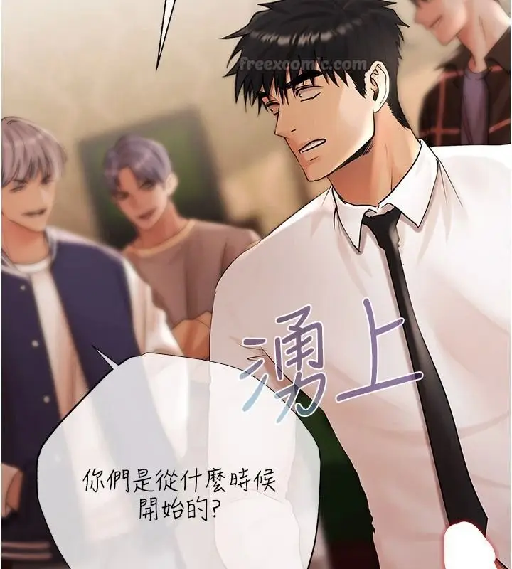 漫画《欲债》第28话第105张图