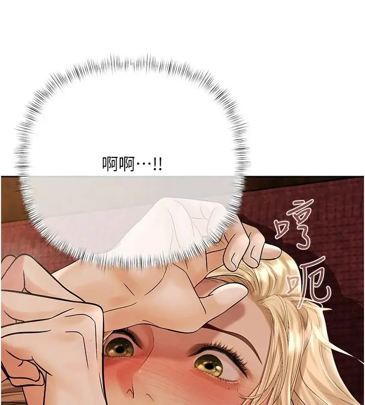 漫画《欲债》第28话第107张图