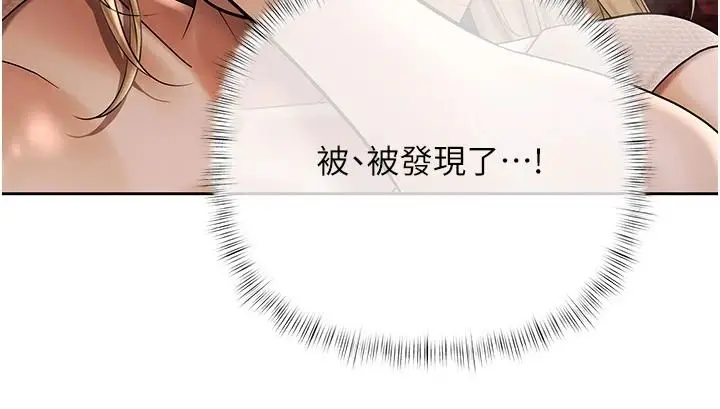漫画《欲债》第28话第109张图