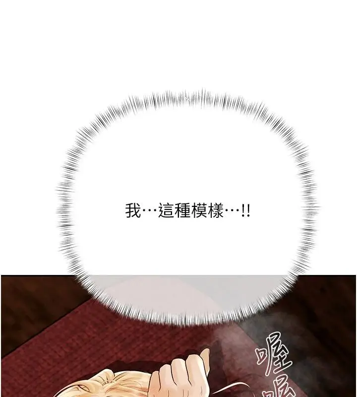 漫画《欲债》第28话第111张图