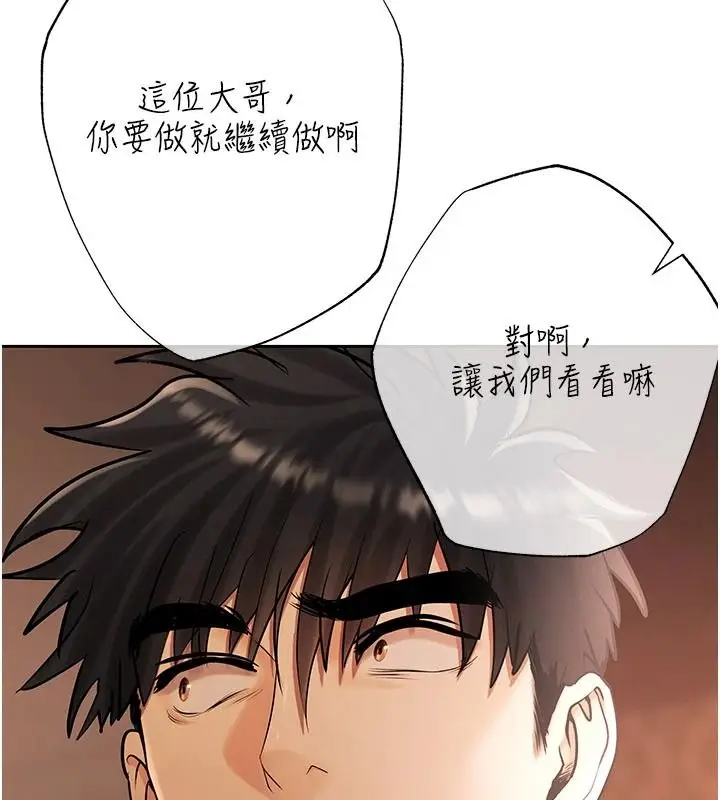 漫画《欲债》第28话第116张图