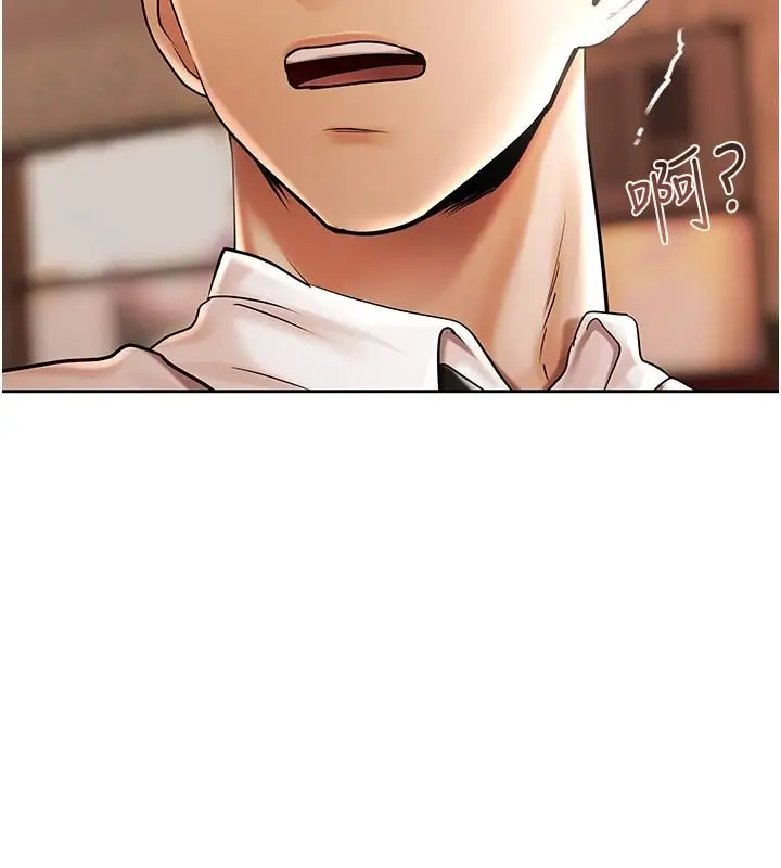 漫画《欲债》第28话第117张图