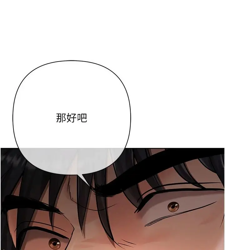 漫画《欲债》第28话第118张图