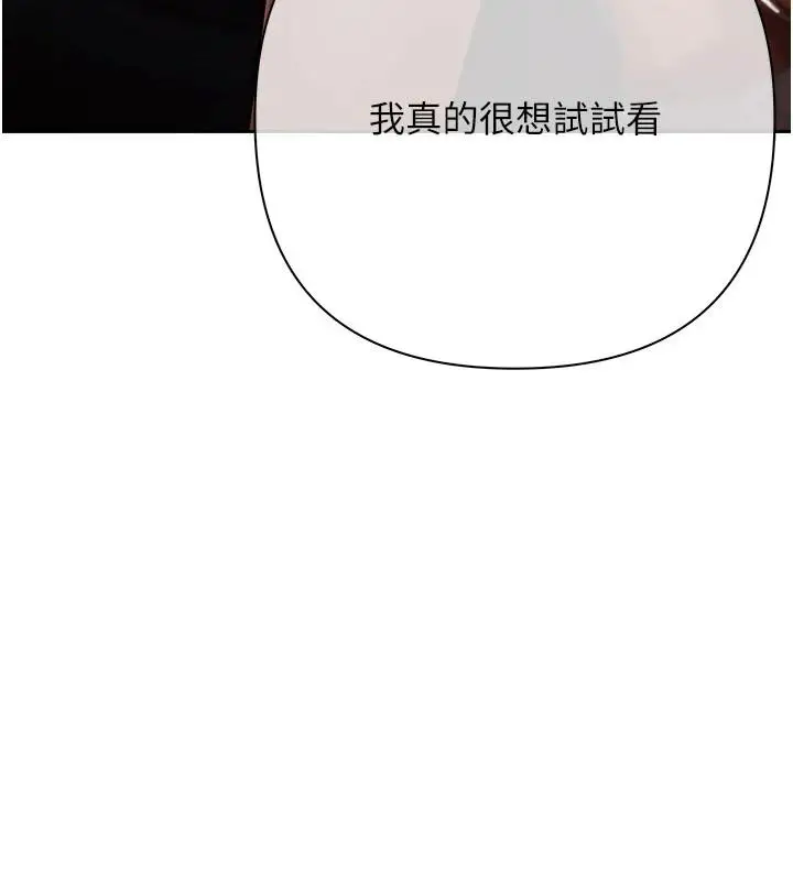 漫画《欲债》第28话第12张图