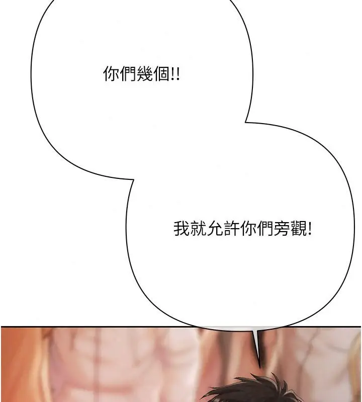 漫画《欲债》第28话第121张图
