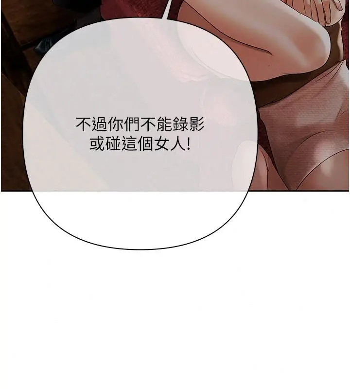 漫画《欲债》第28话第123张图