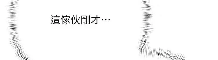 漫画《欲债》第28话第125张图