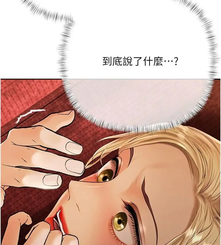 漫画《欲债》第28话第126张图