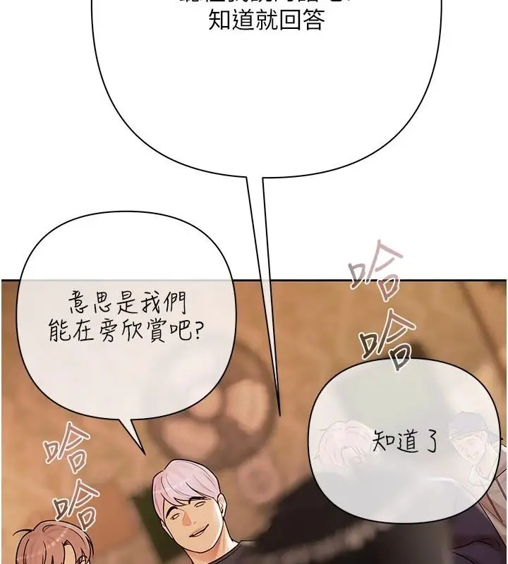 漫画《欲债》第28话第129张图