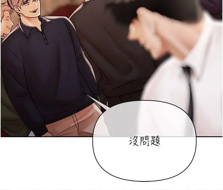 漫画《欲债》第28话第130张图