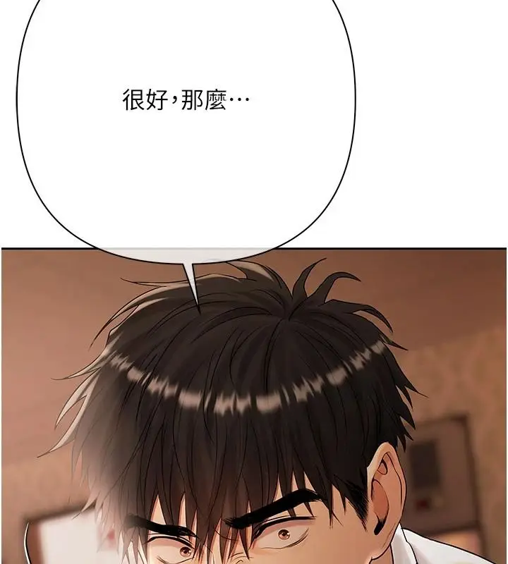 漫画《欲债》第28话第132张图