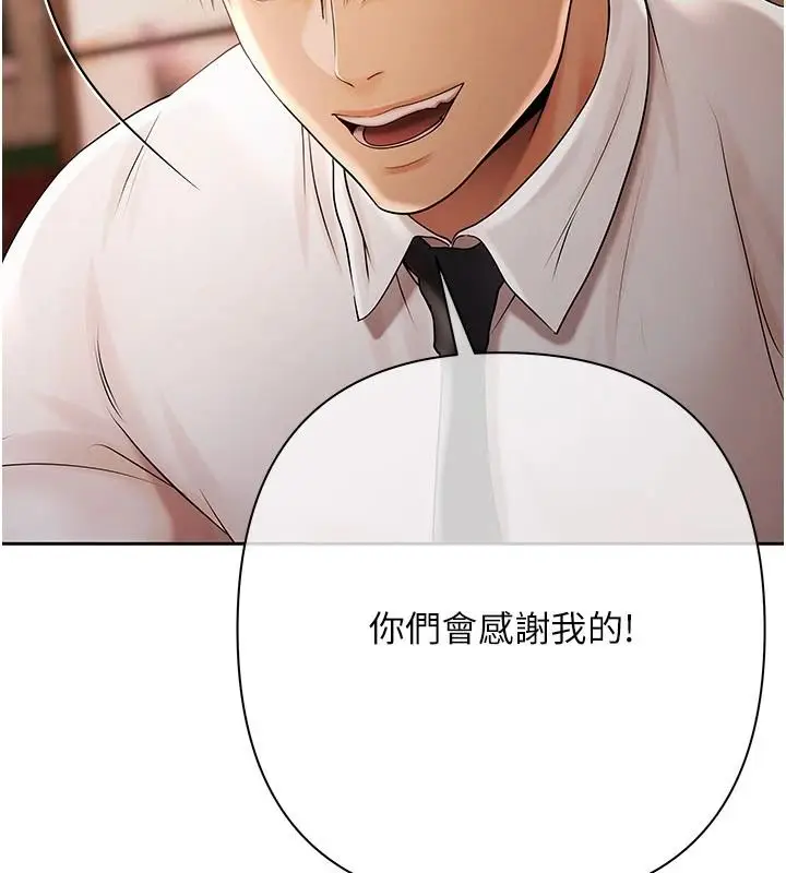 漫画《欲债》第28话第133张图