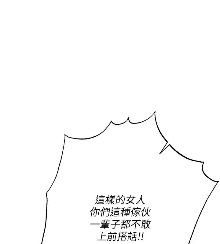 漫画《欲债》第28话第139张图