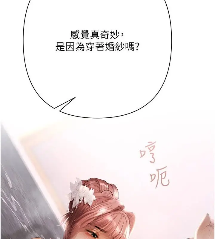 漫画《欲债》第28话第14张图