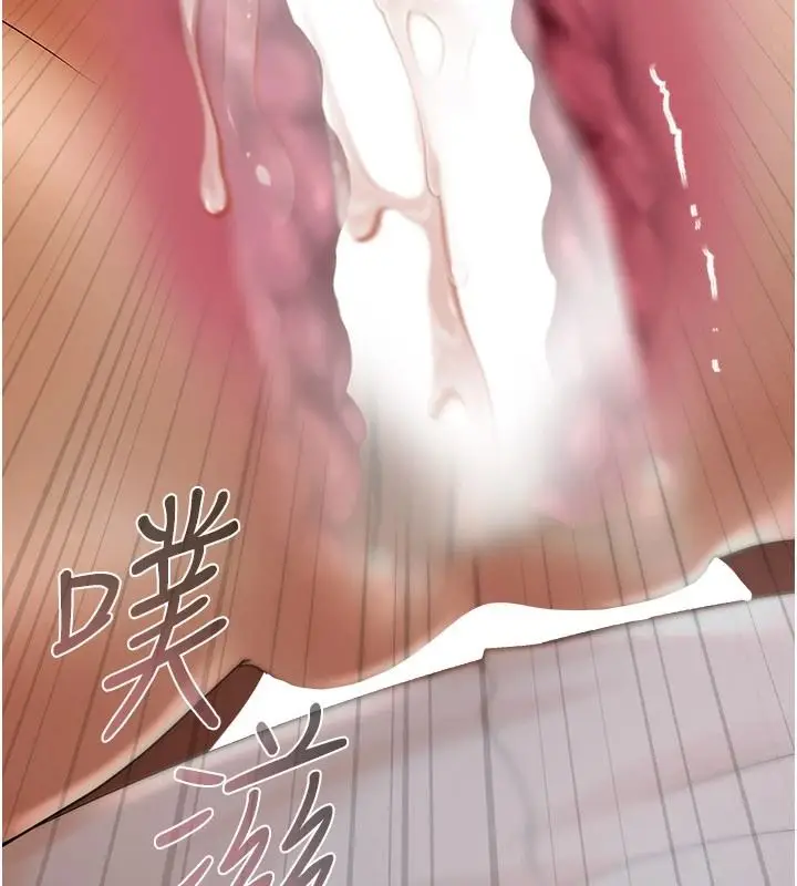 漫画《欲债》第28话第141张图
