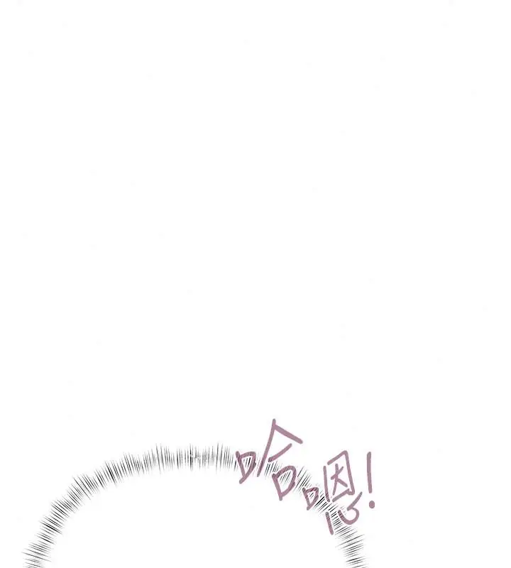 漫画《欲债》第28话第146张图