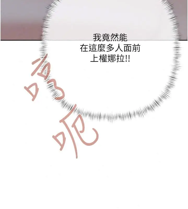 漫画《欲债》第28话第149张图