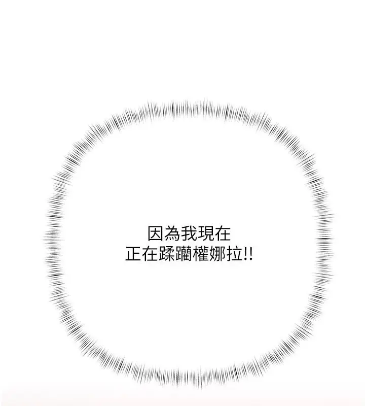 漫画《欲债》第28话第157张图