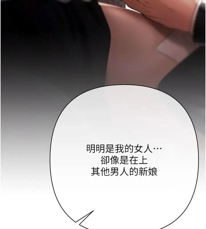 漫画《欲债》第28话第16张图