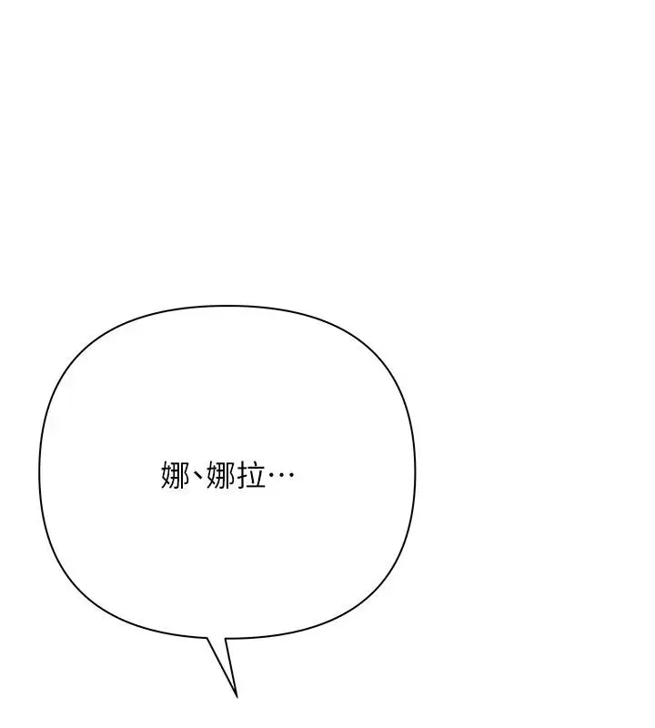 漫画《欲债》第28话第169张图