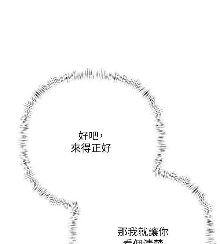 漫画《欲债》第28话第176张图