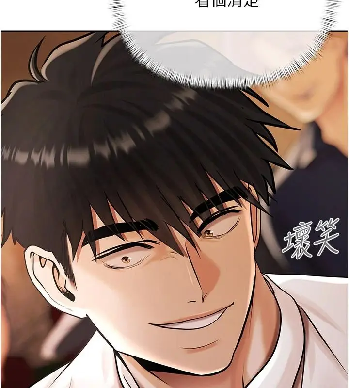 漫画《欲债》第28话第177张图