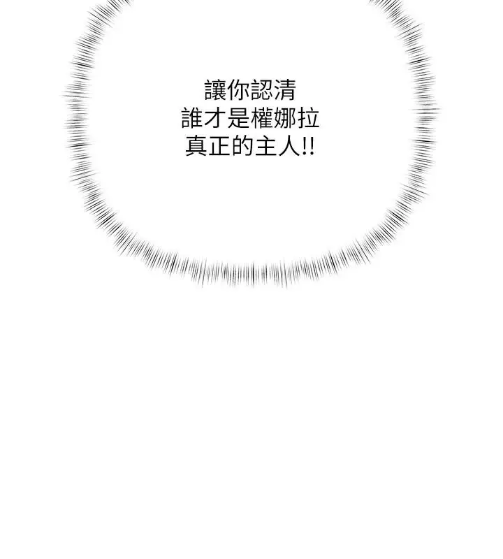 漫画《欲债》第28话第179张图
