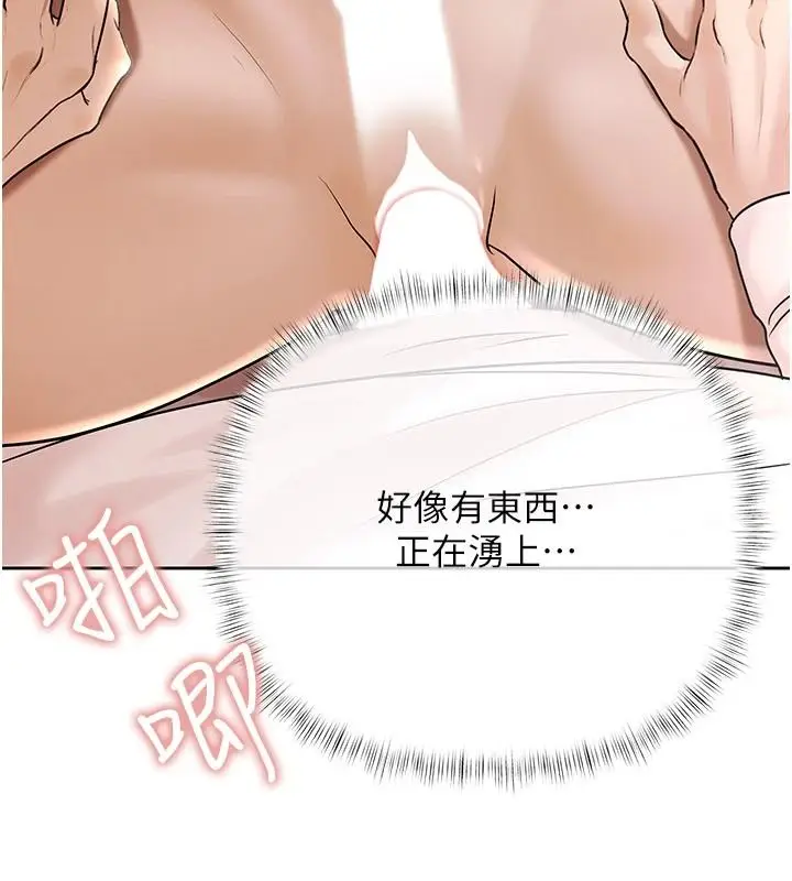 漫画《欲债》第28话第183张图