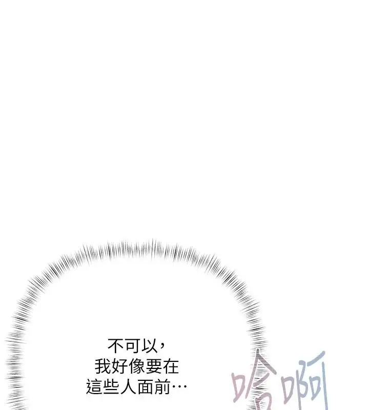 漫画《欲债》第28话第184张图