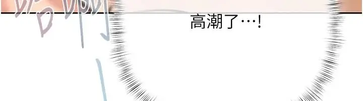 漫画《欲债》第28话第186张图