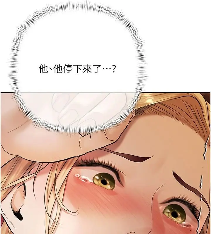 漫画《欲债》第28话第191张图