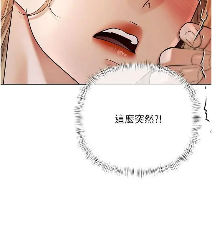 漫画《欲债》第28话第192张图