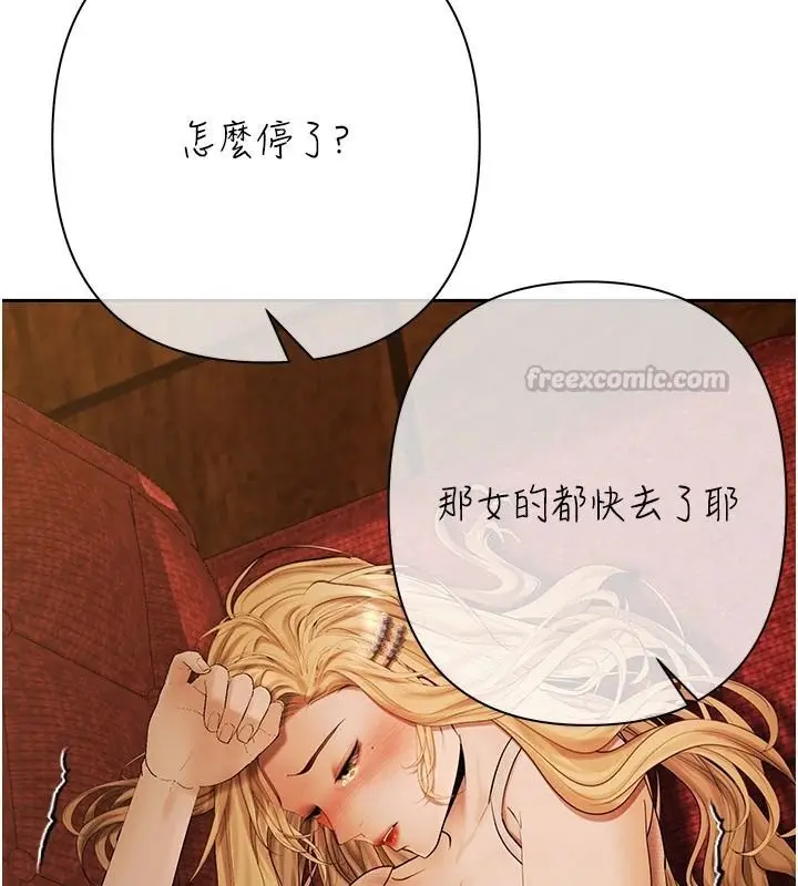 漫画《欲债》第28话第195张图