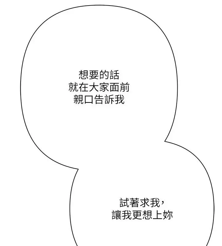 漫画《欲债》第28话第203张图