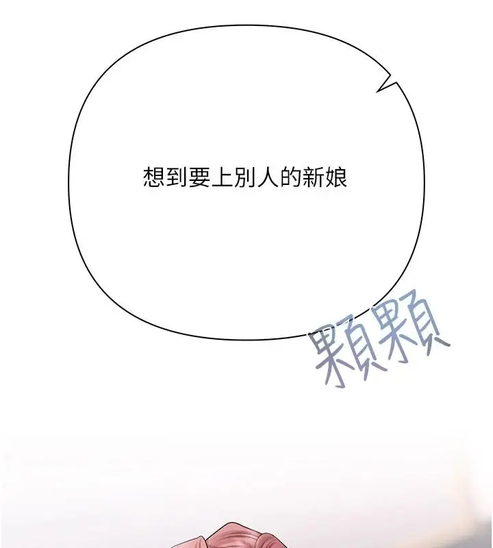 漫画《欲债》第28话第21张图
