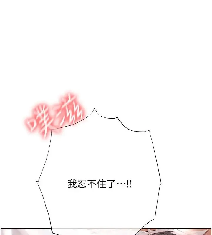 漫画《欲债》第28话第24张图