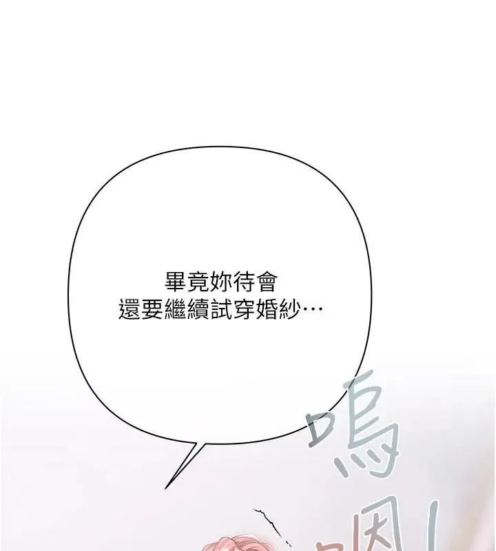 漫画《欲债》第28话第33张图