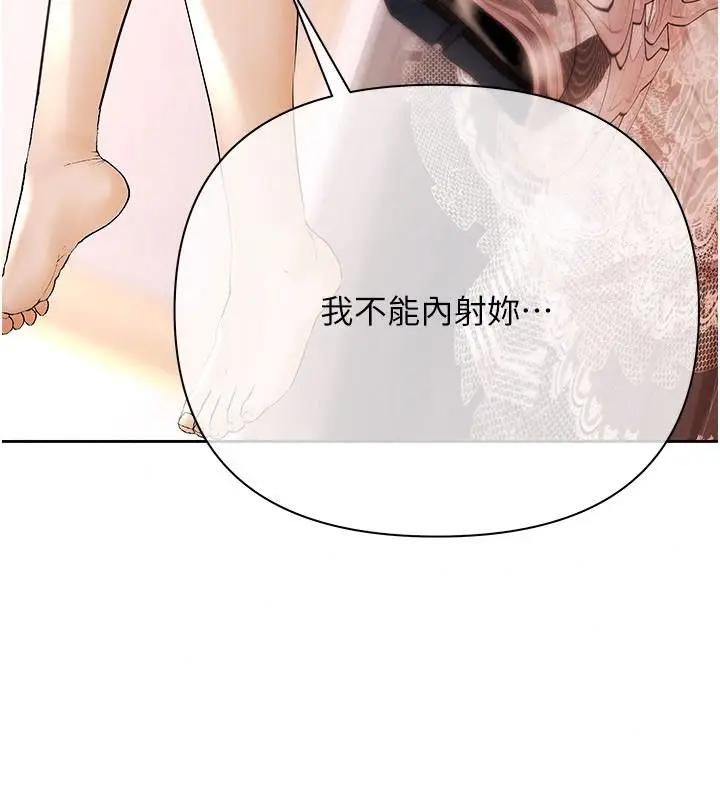 漫画《欲债》第28话第36张图