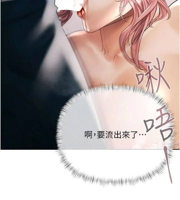 漫画《欲债》第28话第38张图