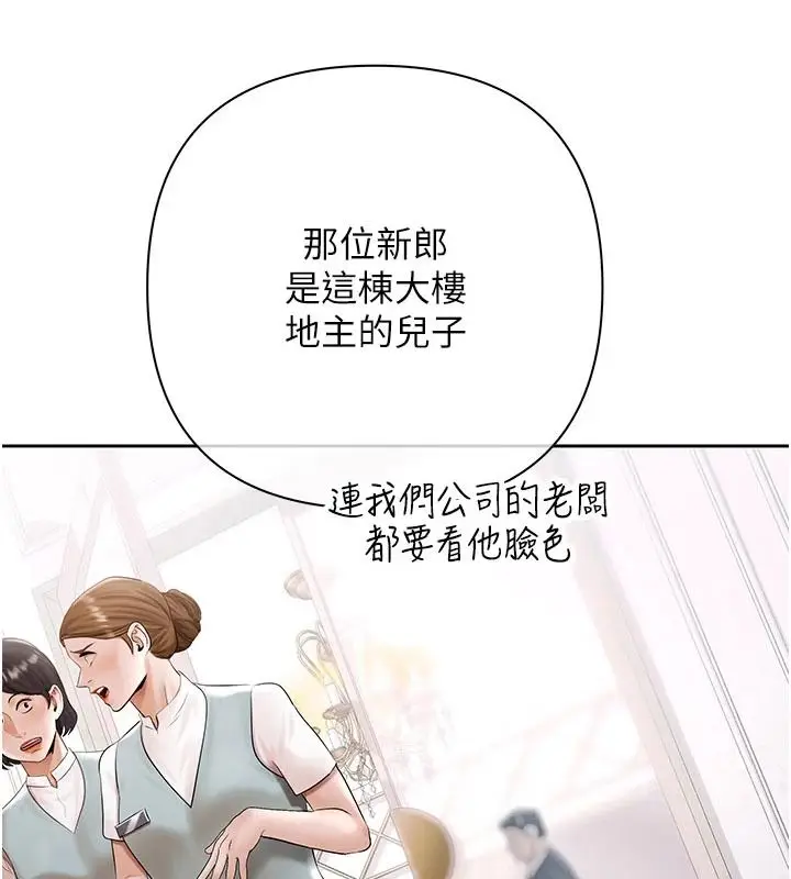 漫画《欲债》第28话第4张图