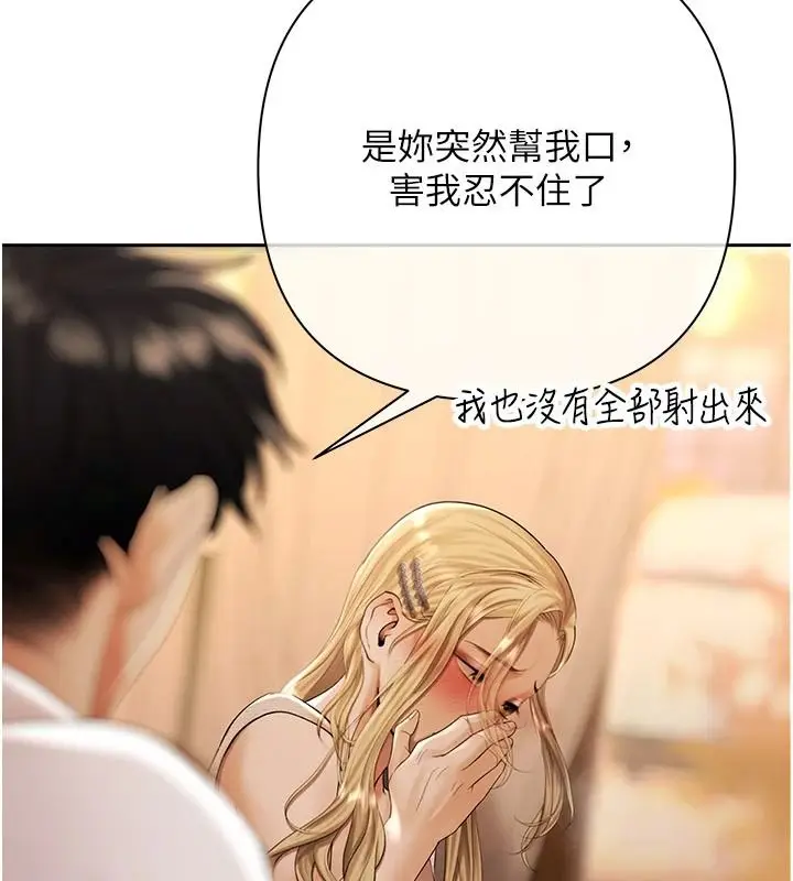 漫画《欲债》第28话第47张图
