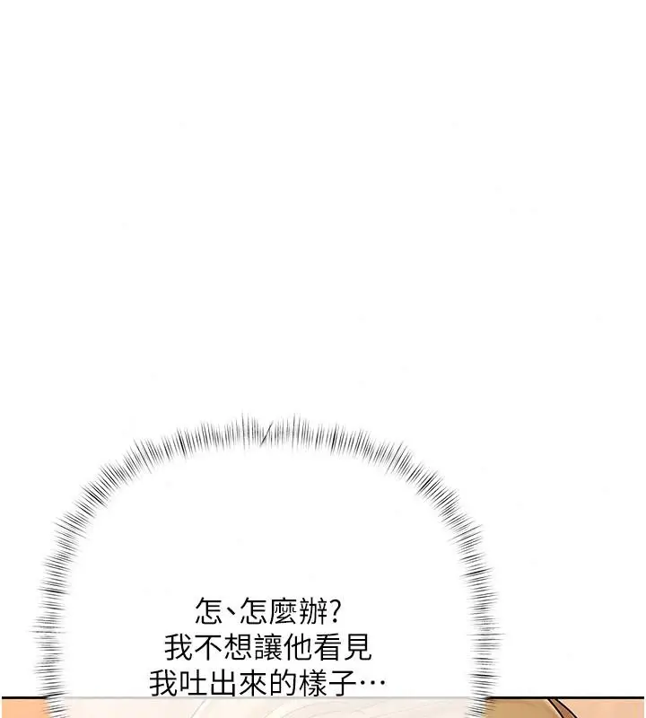 漫画《欲债》第28话第50张图