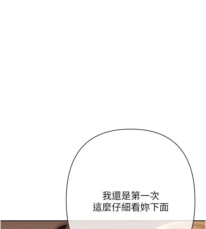 漫画《欲债》第28话第61张图