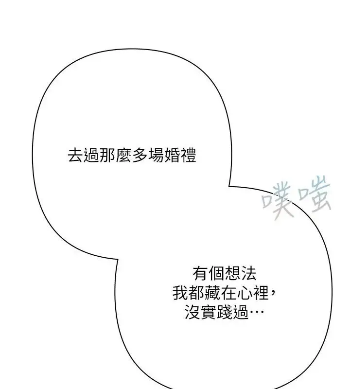 漫画《欲债》第28话第7张图