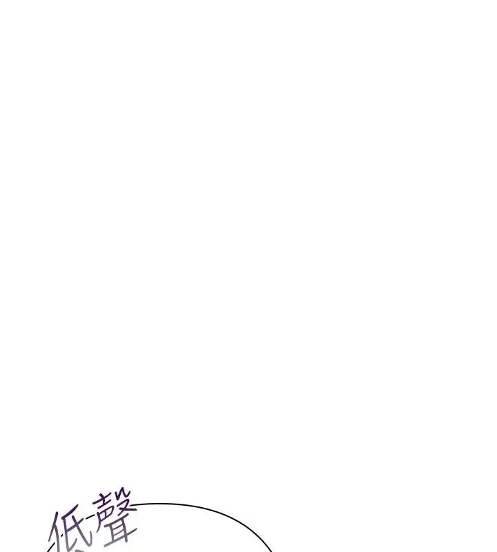 漫画《欲债》第28话第82张图