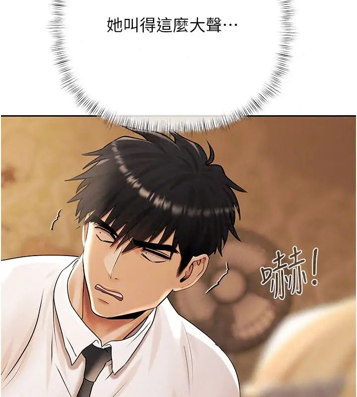 漫画《欲债》第28话第97张图